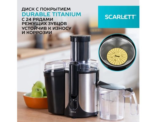 Соковыжималка Scarlett SC-JE50S61